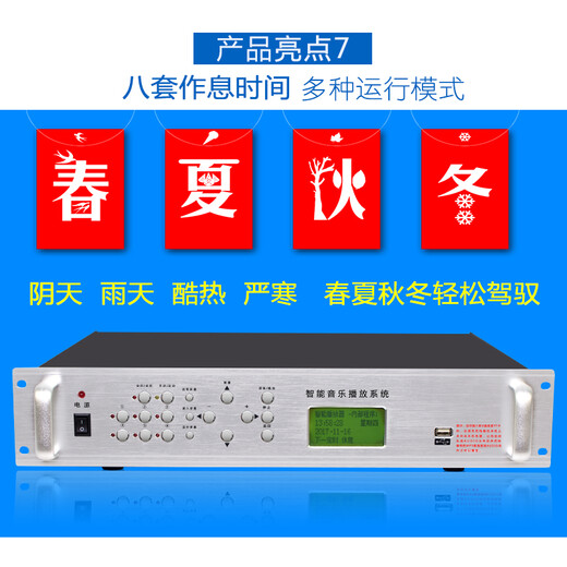 LINGSHENG MP3 timer player intelligent campus broadcasting system school automatic music bell host bugle instrument with remote control public address 336