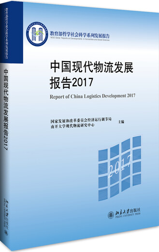 
[Original old book] How to carry out supply chain management (Logistics 701) Single book