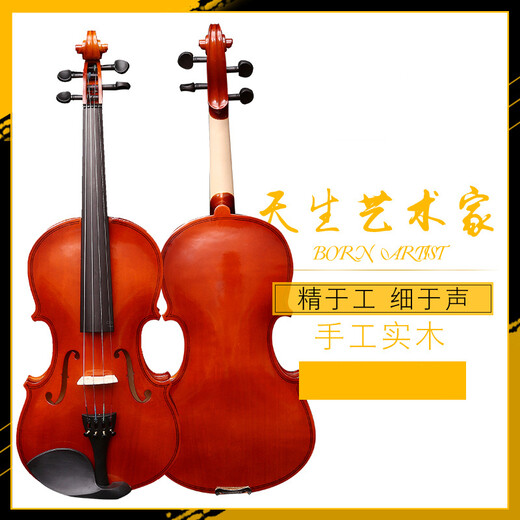 Qibaoju Violin Beginner Solid Wood Formula for Beginners and Children Hand-tuned Students Beginners Grading Exercise Violin 1/8