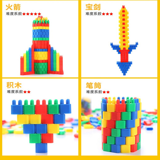 星展 火箭子弹头积木拼插拼装塑料房子数字幼儿童男女孩玩具雪花片 火箭积木桶装800粒