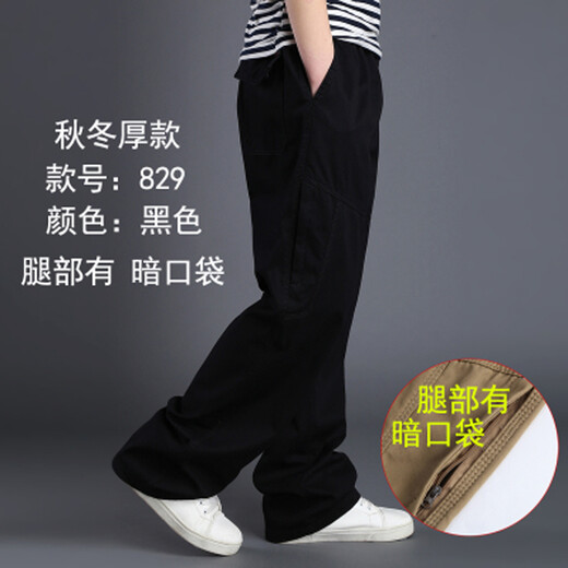 璞殷 大码肥佬裤加肥男士长裤子厚款季男装潮宽松直筒裤休闲裤纯色简约多口袋工装裤 829黑色 XL(140-160斤)