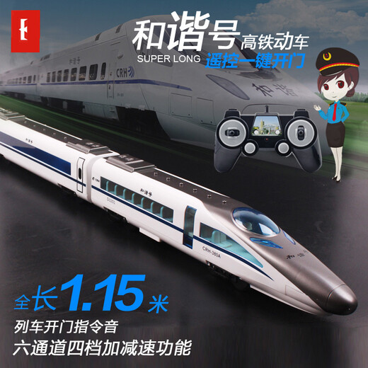 贝雷特 超大和谐号儿童电动遥控火车玩具轨道 仿真高铁动车模型男孩 和谐号动车组
