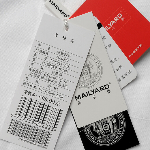 MAILYARD/美尔雅100%棉免烫短袖衬衫商务通勤男士职业修身日常百搭 237 白色 XL /42S