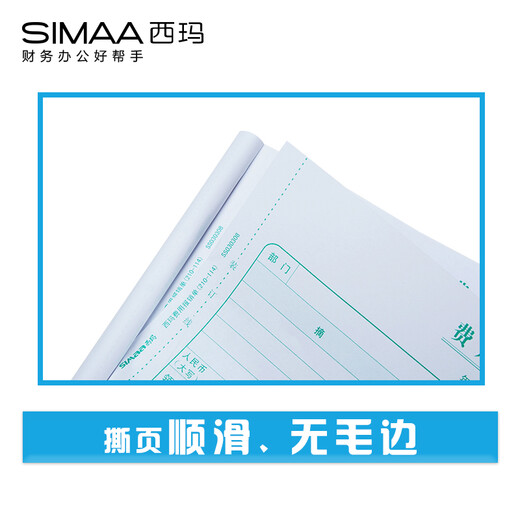 SIMAA general version expense reimbursement form 210*114mm 50 pages/book 10 books/pack Financial documents 12534B