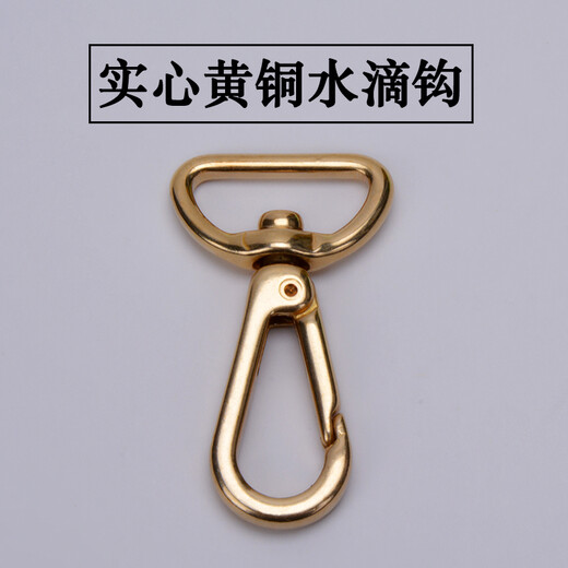 男士牛皮背带夹背带钩实心黄铜背带配件胖子老人青年吊带钩勾配件 黄铜水滴钩+皮件