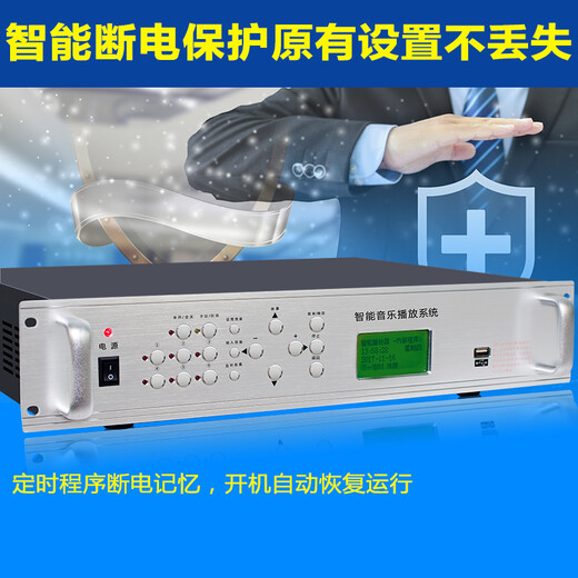 LINGSHENG MP3 timer player intelligent campus broadcasting system school automatic music bell host bugle instrument with remote control public address 336