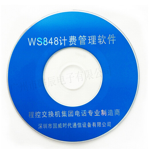 国威时代程控电话交换机可扩到8进48出WS848-11D型电脑调试网口联机分机转外线 8进40出