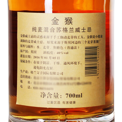 Drei Affen fremde Weinaffen Drei Affen gemischt Pure Schimmel Scotch Whiskey Base Wine 700ml