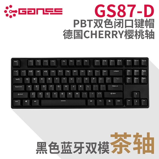 GANSS 高斯GS87D蓝牙双模闭口PBT键帽机械键盘全键无冲突 黑色87d 蓝牙双模 茶轴
