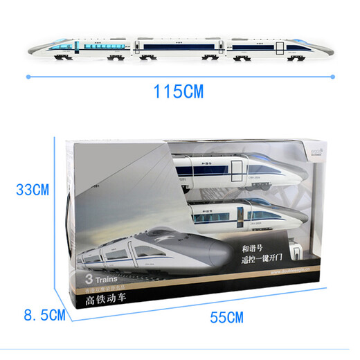 贝雷特 超大和谐号儿童电动遥控火车玩具轨道 仿真高铁动车模型男孩 和谐号动车组
