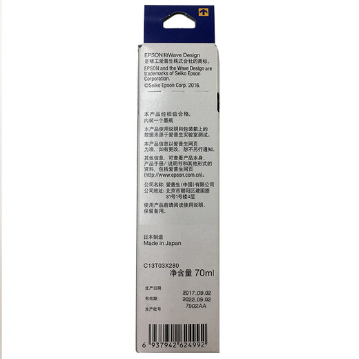 EPSON 002 series T03X2 original ink cyan ((applicable to L415X/L416X/L426X/L616X/L617X series, etc.)