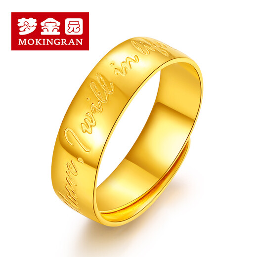 梦金园 黄金情侣戒指 足金9999对戒刻字