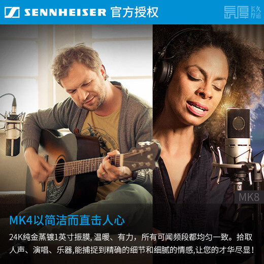Sennheiser Genuine National Bank Sennheiser MK4 condenser microphone microphone mobile phone karaoke live sound card set recording radio dubbing audiobook novel anchor professional equipment MK4 + Otonte ID4 2nd generation senior fine tuning standard configuration