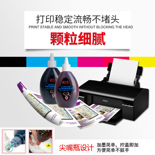 天威 兼容爱普生R330 R230 R270 R210 R390 1390喷墨打印机专用连供墨水加墨 【经济版】黄色100ML