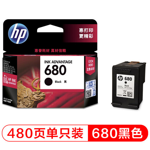 惠普（HP）680原装墨盒 hp2138 3636/38 3838 4678 5078 5278 4538打印机 680黑色墨盒-约480页（A4纸5%覆盖率）