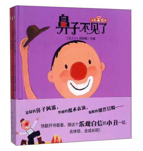 Clown Ruff (3 volumes in total) 97875417**691 [By] G.V. Sinaton Future Publishing House
