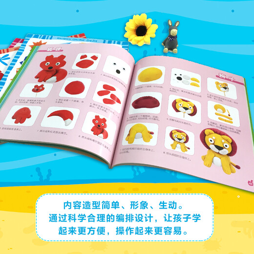 晨风童书 儿童快乐手工坊 动手动脑彩泥折纸剪纸DIY手工（套装全4册）