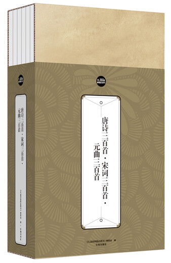 
Second-hand books [Second-hand 99 new] Must-read books for gift-dressing families: Three Hundred Tang Poems, Three Hundred Song Poems, Three Yuan Songs, Three 15925