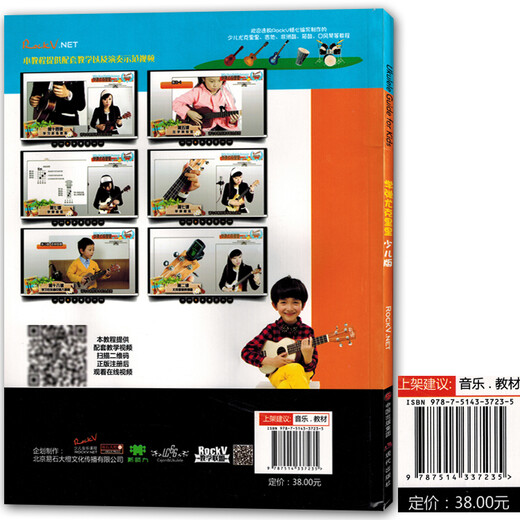 Lernen Sie, Ukulele Children's Edition Lehrbuch Einführung in das Selbststudium-Video-Tutorial für Kinderspiele zu spielen