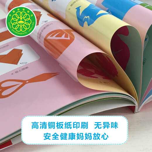 晨风童书 儿童快乐手工坊 动手动脑彩泥折纸剪纸DIY手工（套装全4册）