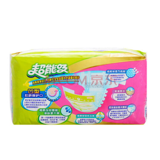 Anerle Super Absorbent Diapers Newborn NB37 Tablets [0-5kg]