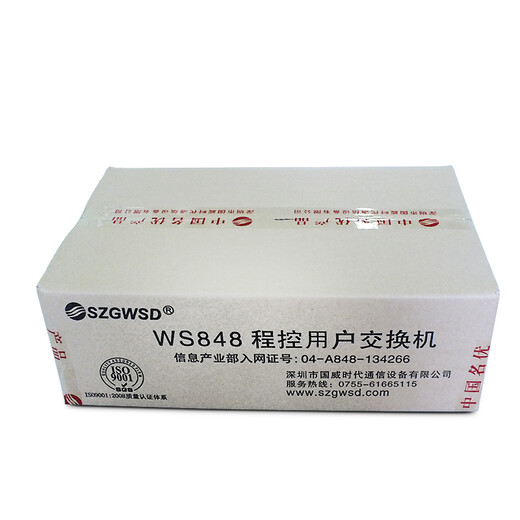 国威时代程控电话交换机可扩到8进48出WS848-11D型电脑调试网口联机分机转外线 8进40出