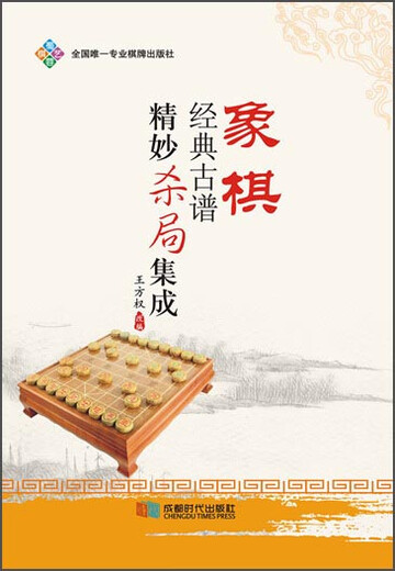 
Classic chess score exquisite and exquisite killing game integration 978754**13549