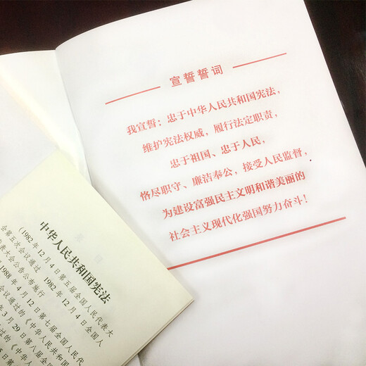 Constitution of the People's Republic of China (revised version in March 2018, oath copy, 32-carat red leather and gilding) Group purchase hotline: 400-026-0000