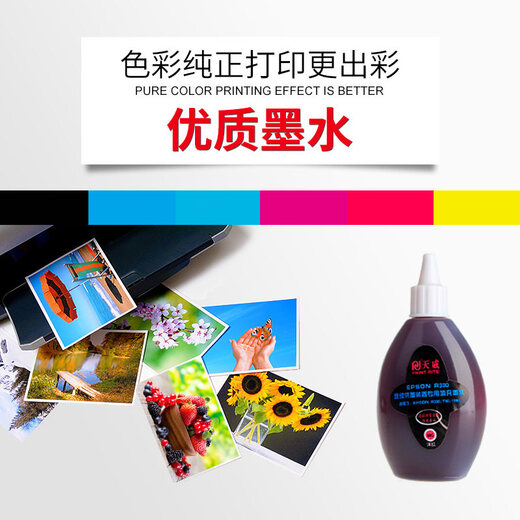 Tianwei Epson R330 image continuous ink supply device Suitable for R330 1390 T60 printer Image continuous ink supply cartridge ink [image installation] YL yellow 100ml