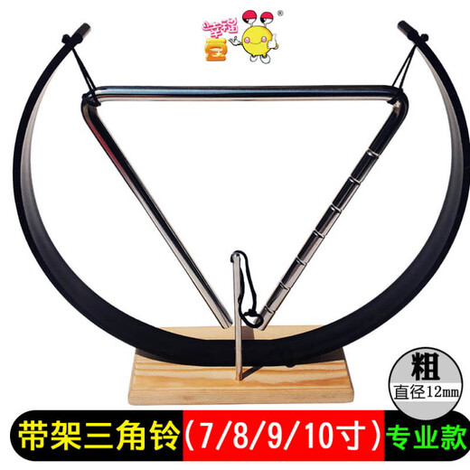 幸福豆6寸学生三角铁乐器奥尔夫打击乐器 小学生音乐三角铃 5寸三角铁