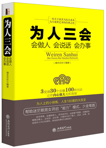 Livre de calligraphie synchrone chinois (6 RJ) / Tsinghua et Pékin University Top Scholar m'apprend à écrire 97875110 ** 677