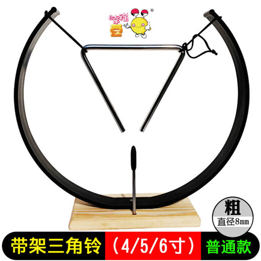 幸福豆6寸学生三角铁乐器奥尔夫打击乐器 小学生音乐三角铃 5寸三角铁