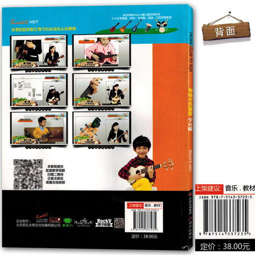 Lernen Sie, Ukulele Children's Edition Lehrbuch Einführung in das Selbststudium-Video-Tutorial für Kinderspiele zu spielen