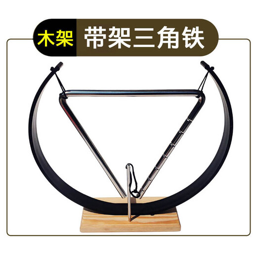 幸福豆6寸学生三角铁乐器奥尔夫打击乐器 小学生音乐三角铃 5寸三角铁