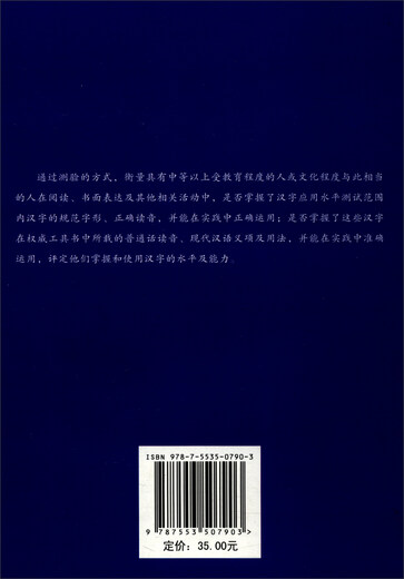 Руководство по тестированию навыков применения китайских иероглифов