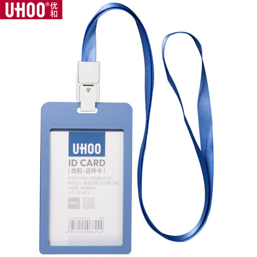 
Youhe Gong card holder flip with lanyard employee working card factory card entry and exit card access control card protection set work card badge bus card student card holder support customized printing LOGO 6624 gray and blue card + 1.0CM rope vertical version 100 pieces