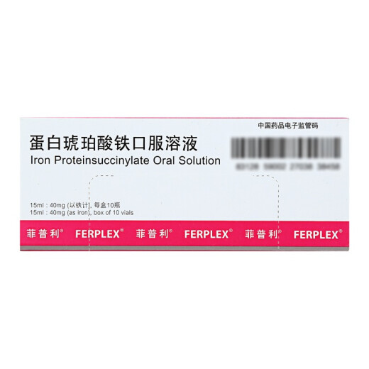 [Original importiert] Philippine Protein Eisen -Succinat orale Lösung 15ml: 40 mg*10 Stück/Box