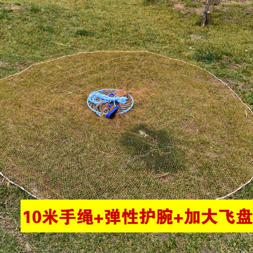 Ximei American Frisbee hand-thrown net, cast net to catch fish, automatic easy-throw fishing net, fishing gear, rotating net, tire line, fishing net, wire mesh, Frisbee hand-thrown net, tire line-360