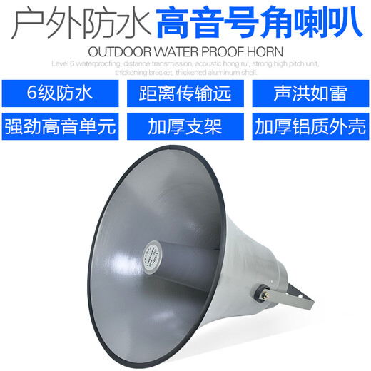 菱声（LINGSHENG） 户外公共广播号角高音喇叭农村校园广播音响紧急宣传应急广播系统 250瓦功放+2个100瓦大喇叭