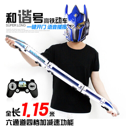 贝雷特 超大和谐号儿童电动遥控火车玩具轨道 仿真高铁动车模型男孩 和谐号动车组