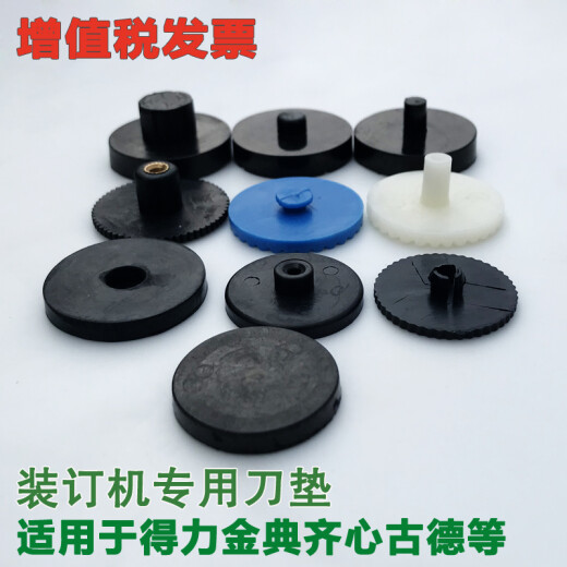 奇砚 NB3882 NB3881装订机空心钻刀 钻头财务凭证打孔机垫片 铆管 打孔针 刀头 冲头 广博NB3881定位针1根