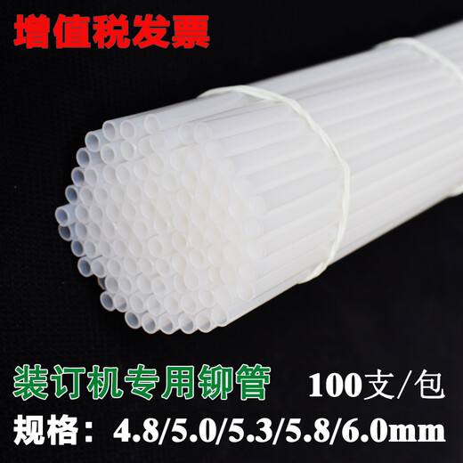 奇砚 NB3882 NB3881装订机空心钻刀 钻头财务凭证打孔机垫片 铆管 打孔针 刀头 冲头 广博NB3881定位针1根