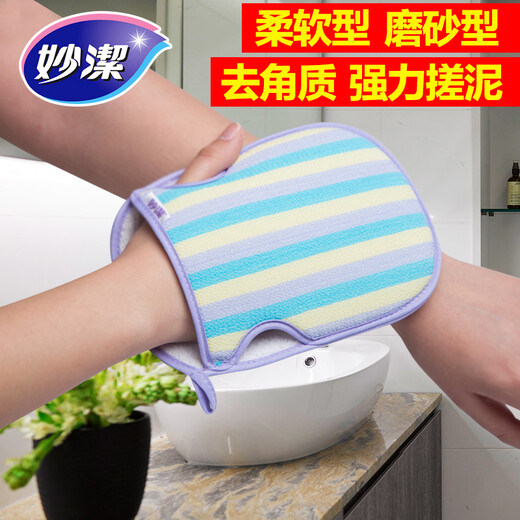 MIAOJIE Bath Gloves, Toning Bath Towels, Thickened Double-Sided Cleansing Bath Wipes Only One Pack