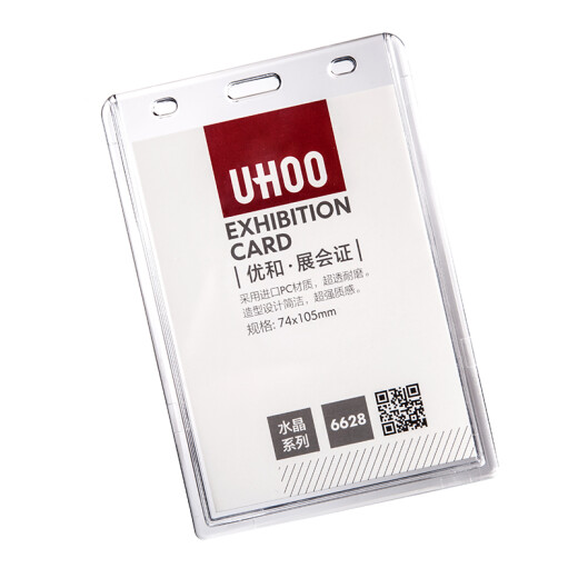 Youhegong card set exhibition card acrylic transparent card set with lanyard VIP certificate large number card set entry and exit certificate visit certificate double-sided transparent card set custom printing LOGO 6628 card + rope dark blue (inner page 74*105mm) 1 piece
