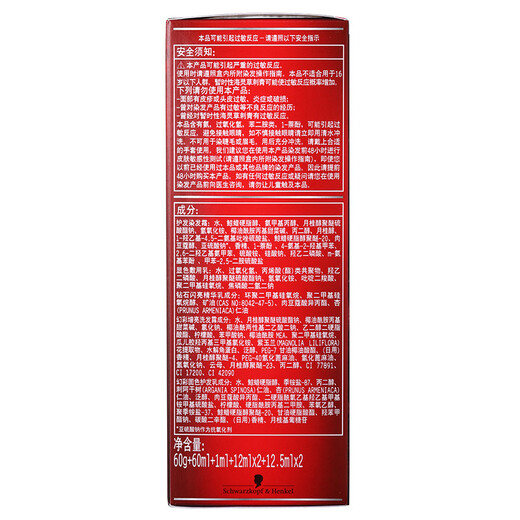 Schwarzkopf (Schwarzkopf) Fantasy Color Hair Color Cream 6-889 Burgundy (Hair dyeing cream, plump and gorgeous color, easy to apply, long-lasting and solid color, men and women, new and old packaging, random)