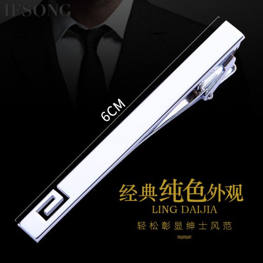 IFSONG Meisong Men's Tie Clip Fashionable Formal Business Silver Professional Simple Customized Engraving Lavalier Men's Pin Gift Box Silver Paperback LDJ223 (Length 6* Width 0.6CM)