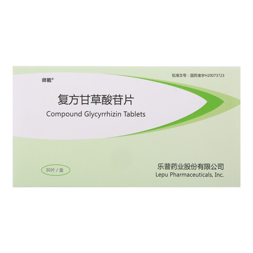 Shuineng Compound Glycyrrhizin Tablets 30 Tablets (Treatment of Chronic Hepatitis)