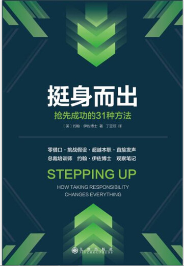 
[Kyokura Sufa Tomorrow] Stand up: 31 ways to succeed first 97875108**759