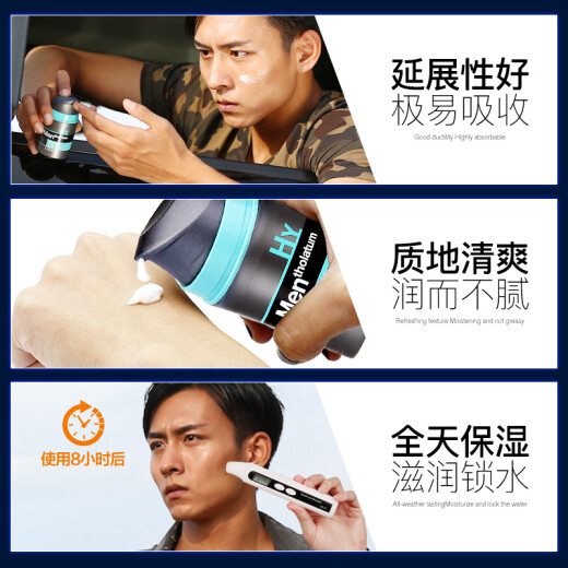 Mentholatum Men's Facial Cream Moisturizing Skin Care Products Moisturizing Lotion Face Cream Moisturizing Lotion 50ml