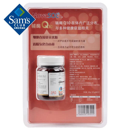 NovaSOL诺惠牌 德国进口辅酶Q10软胶囊 0.5gx60粒